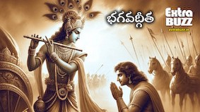 Bhagavad Geetha - Telugu - Sloka - 0020