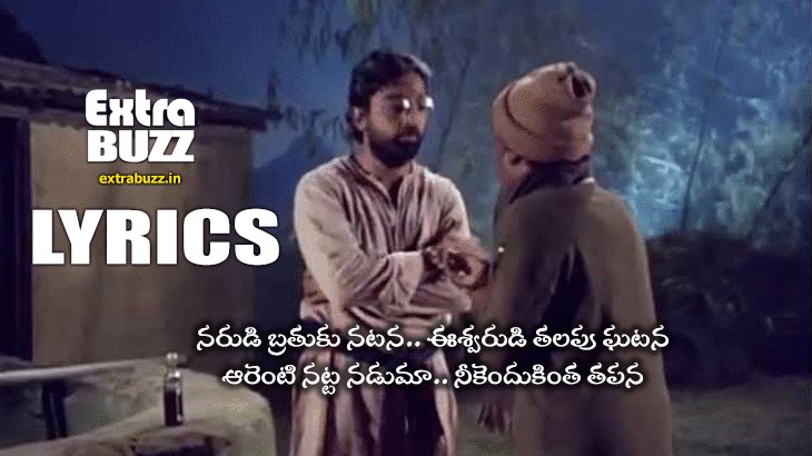 Thakita thadimi lyrics in telugu