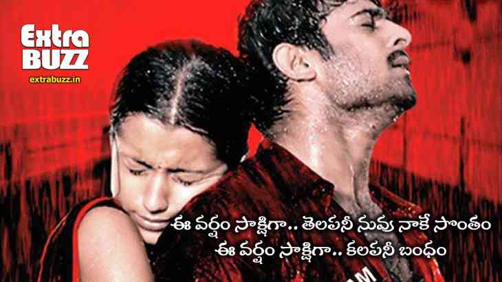 Mellaga Karagani Song Lyrics in Telugu and English