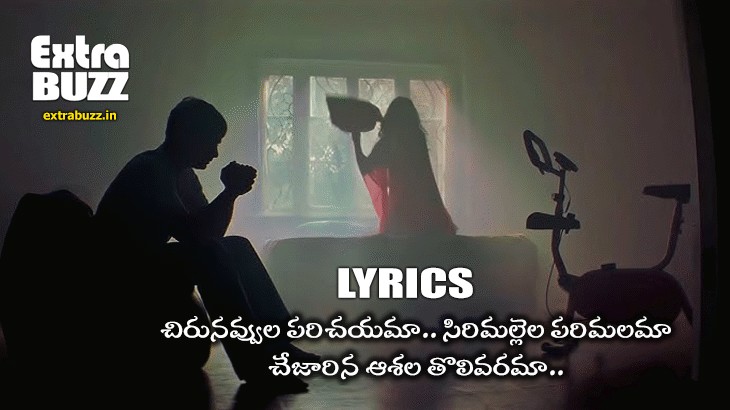 Nammaka Thappani Song Lyrics in Telugu and English
