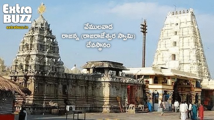 Vemulawada temple history - Telangana