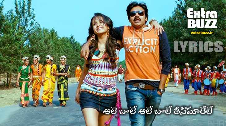 Aale bale song lyrics - Teenmaar