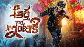 Athagaarintiki Song Lyrics in Telugu & English