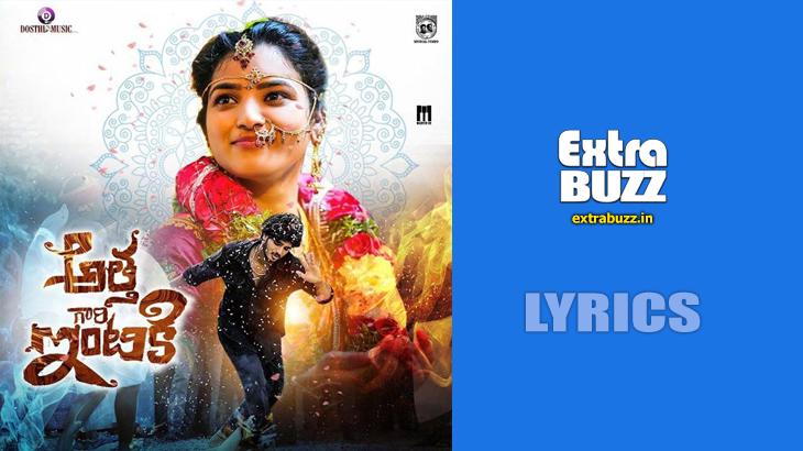 Athagaarintiki Song Lyrics in Telugu & English