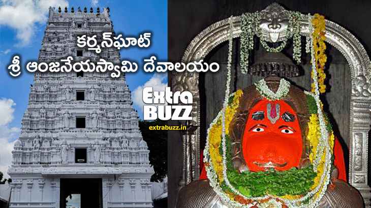 Karmanghat Hanuman Temple – A Spiritual Legacy of&nbsp;Hyderabad
