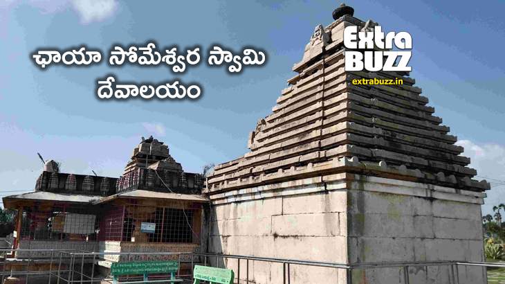 History of Chaya Someswara Temple, Nalgonda-ఛాయా సోమేశ్వర స్వామి దేవాలయం