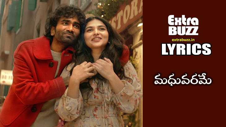 Madhuvaramae song lyrics in telugu