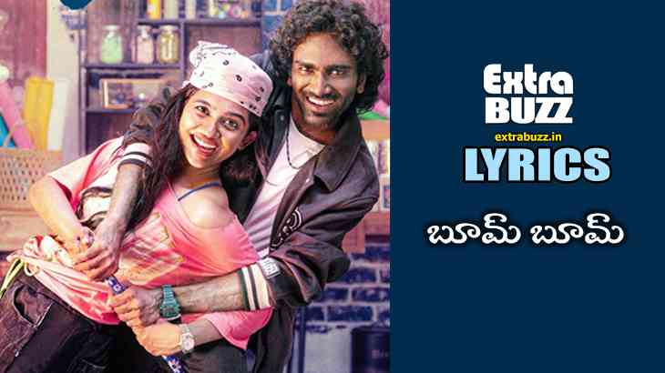 Boom boom song lyrics in Telugu and English