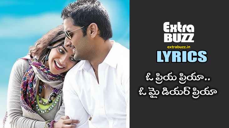 Oh priya priya oh my dear priya song lyrics in Telugu and English
