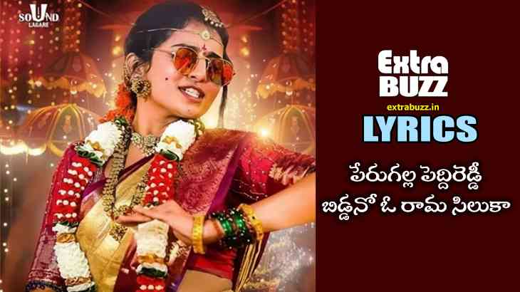 Peddi Reddy Song Lyrics in Telugu and English