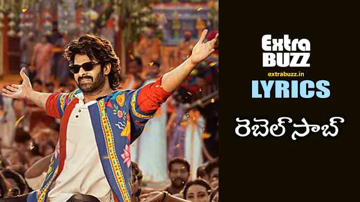 Rebel Saab Song Lyrics in Telugu and English