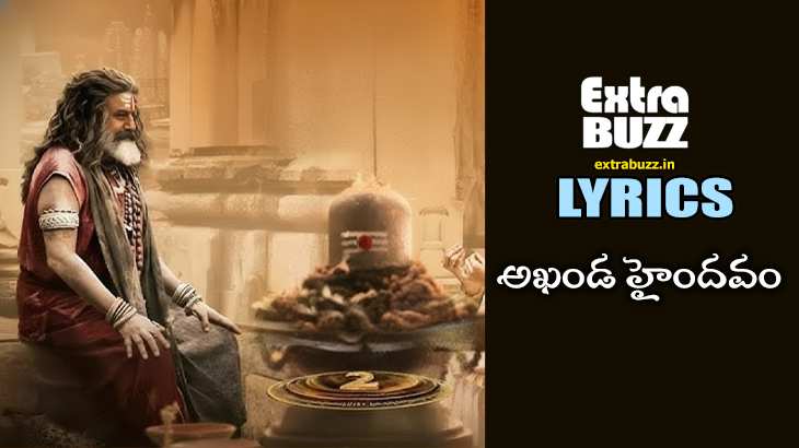 Akhanda Haindavam Song Lyrics in Telugu and English