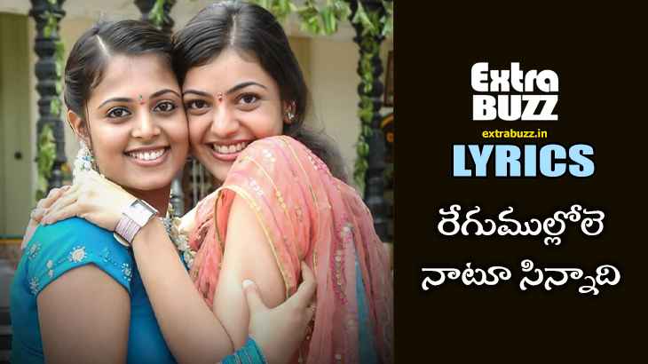 Regumullole Song Lyrics in Telugu and English | Chandamama