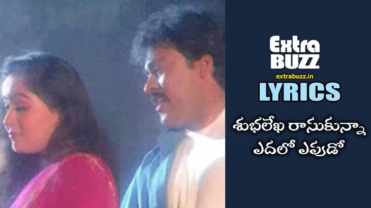 Subhalekha Rasukunna Song Lyrics in Telugu and English